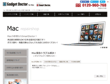 Tablet Screenshot of mac-doctor.biz